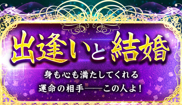 TVで当たると噂◇澱みなく現実露わ【心が視える神憑き占女】弥園